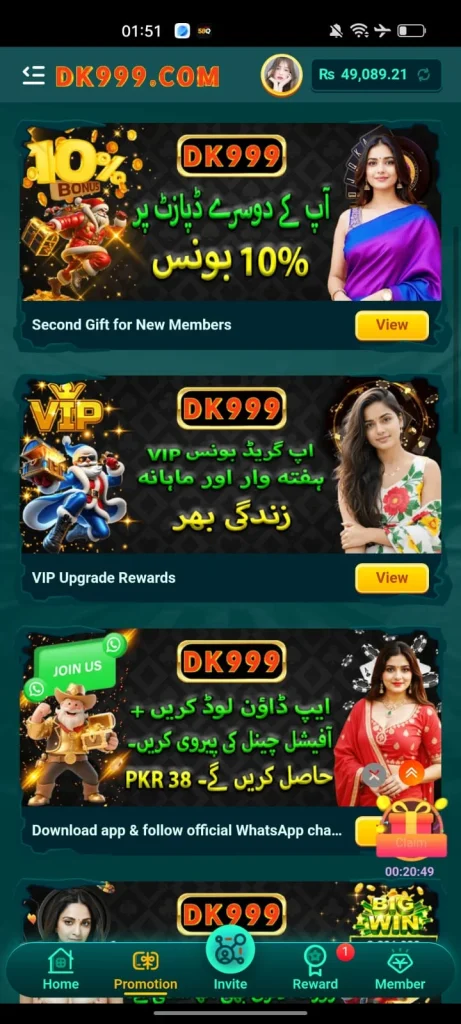 DK999 Game Banner 1