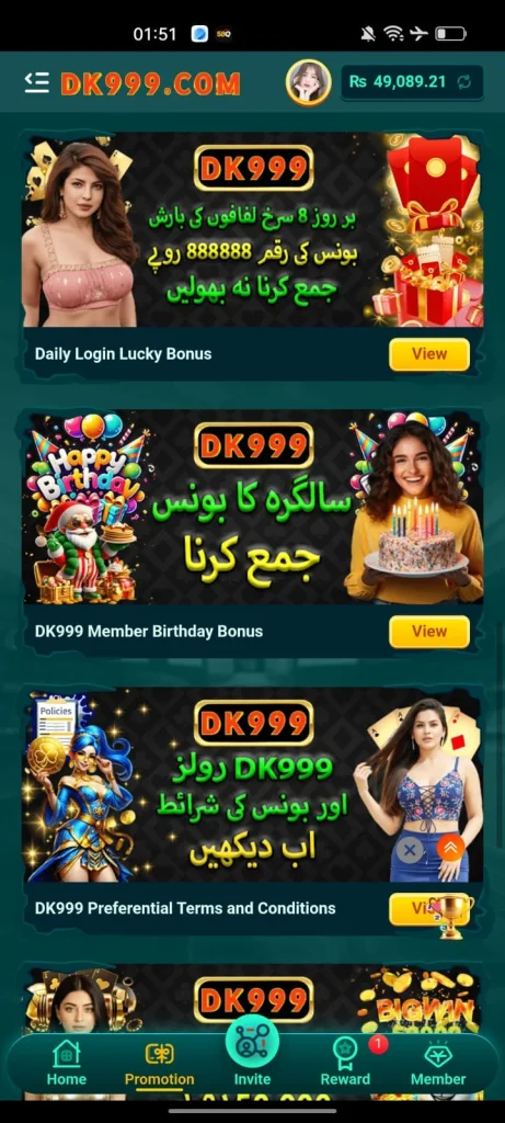 DK999 Game Banner 2