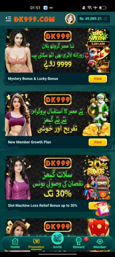 DK999 Game Promotions