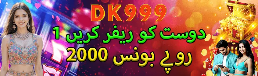 DK999 Refer