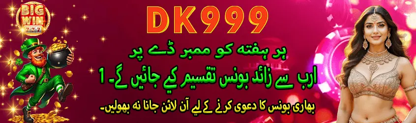 Dk999 Game 1